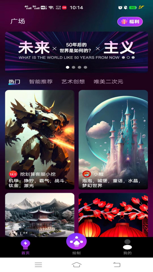 DoArt App官方應(yīng)用版
