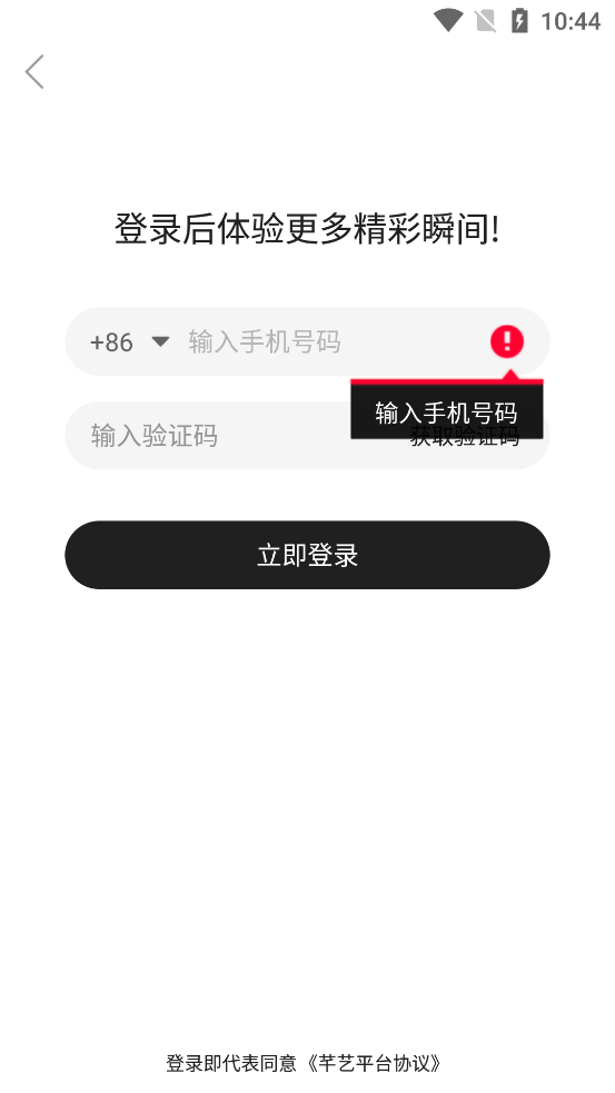 芊藝應(yīng)用官方版