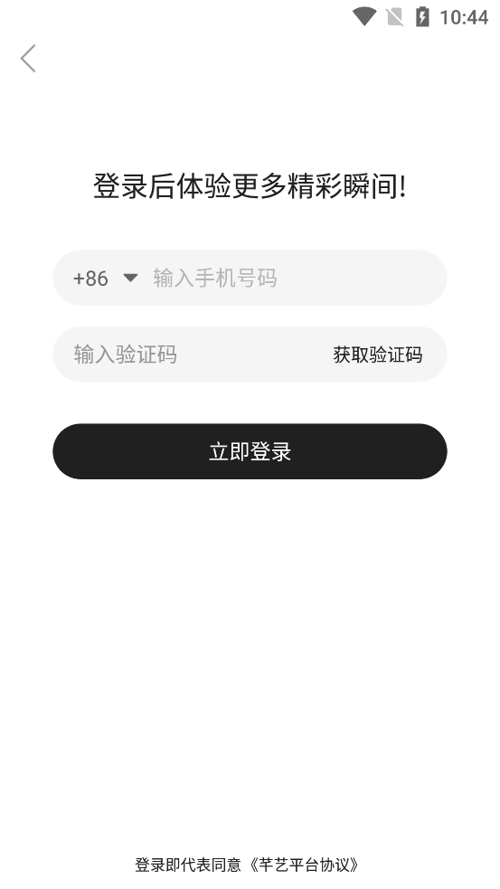 芊藝應(yīng)用官方版