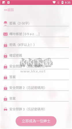 picACG嗶咔漫畫App官網(wǎng)免費下載2024最新版 v2.2.1.3.3.4