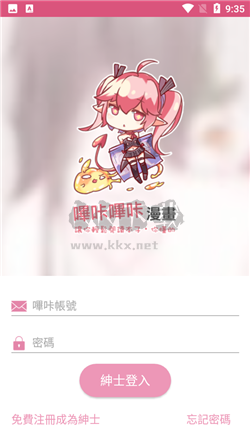 picACG嗶咔漫畫App官網(wǎng)免費下載2024最新版 v2.2.1.3.3.4