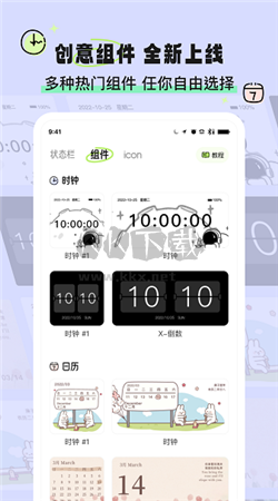 奇趣壁紙應(yīng)用官網(wǎng)最新版 v2.1.0