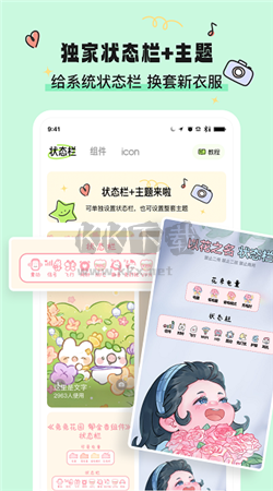 奇趣壁紙應(yīng)用官網(wǎng)最新版 v2.1.0