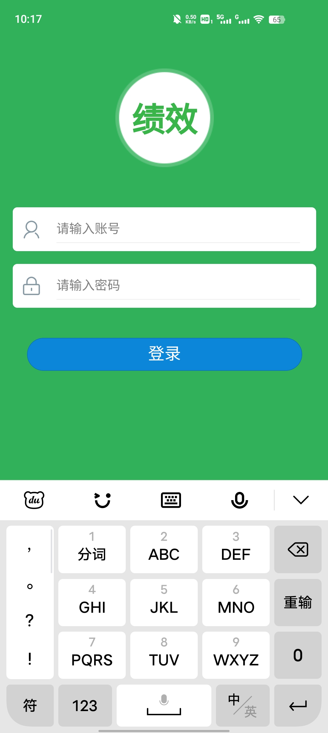 金湖縣機關績效APP最新版本