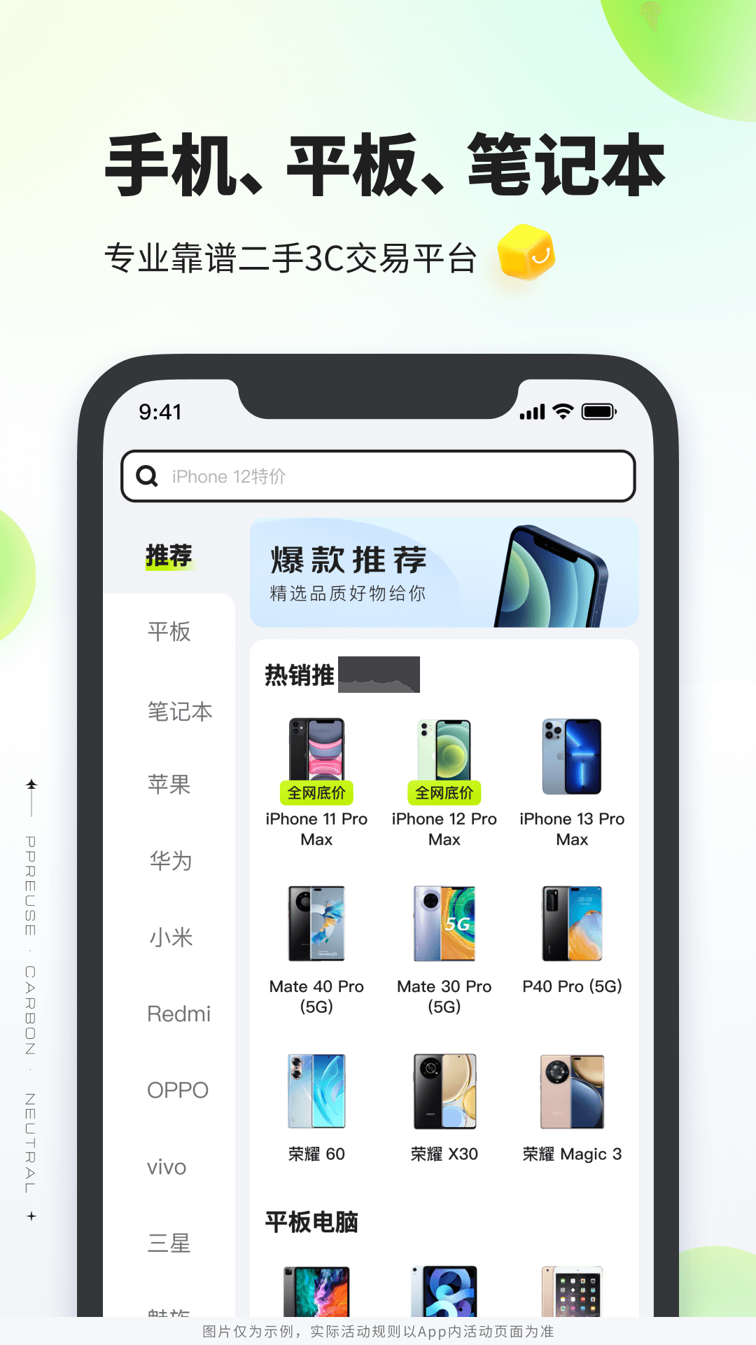 拍拍嚴(yán)選安卓最新版 v3.9.8（2024）