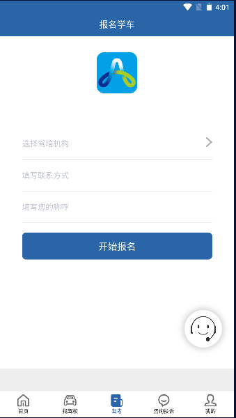 皖美學車官方應用版