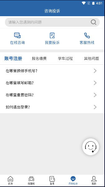 皖美學車官方應用版