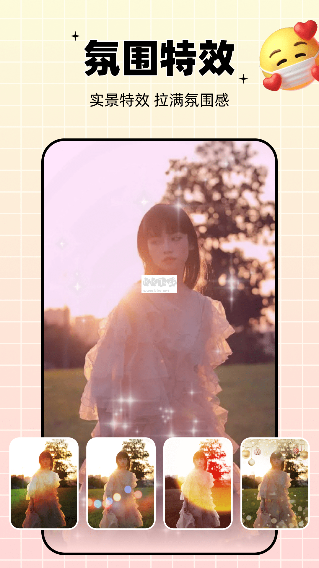 剪同款app 2024 安卓版 v3.5.4
