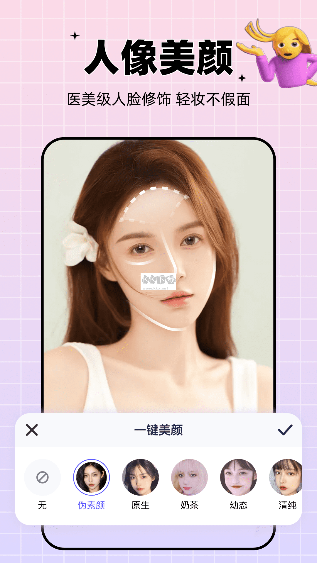 剪同款app 2024 安卓版 v3.5.4