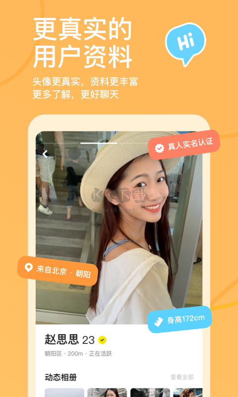 探探App 2024 最新版 v5.8.0.2