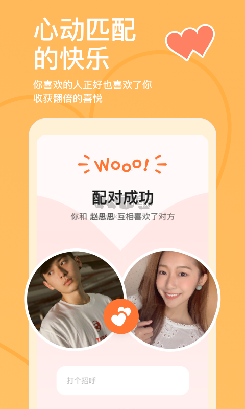 探探App 2024 最新版 v5.8.0.2