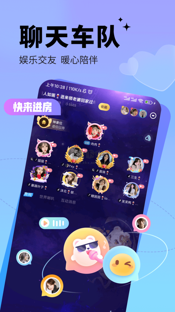 求帶App安卓2024最新版 v3.8.7