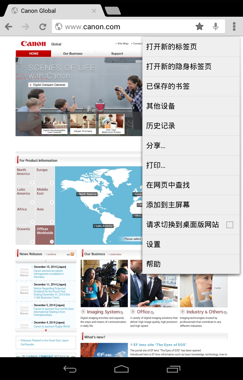 Canon Print Service for Android