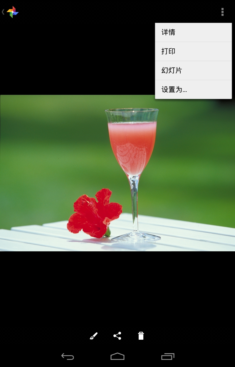 Canon Print Service for Android