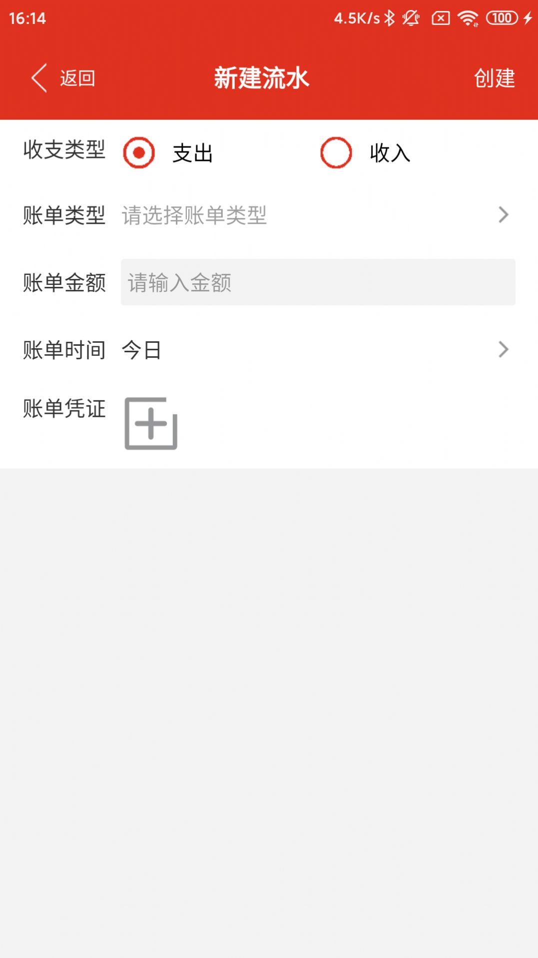 沙巴記賬APP手機(jī)版本