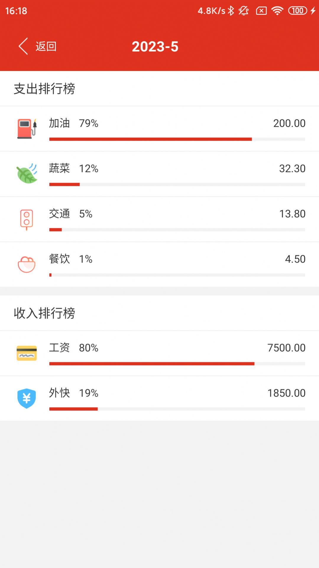沙巴記賬APP手機(jī)版本