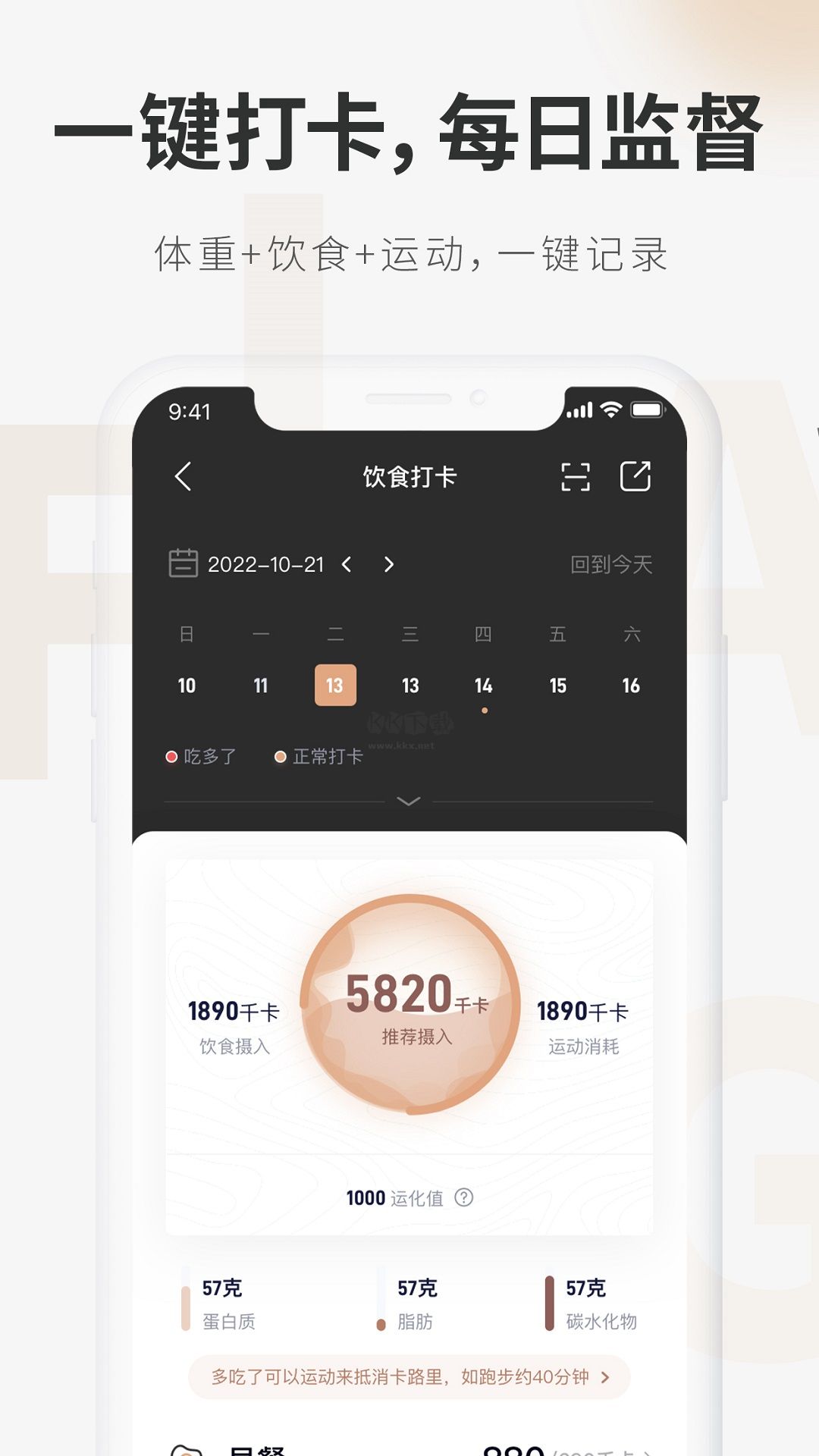 呼啦鴿App安卓官方最新版 v2.1.02