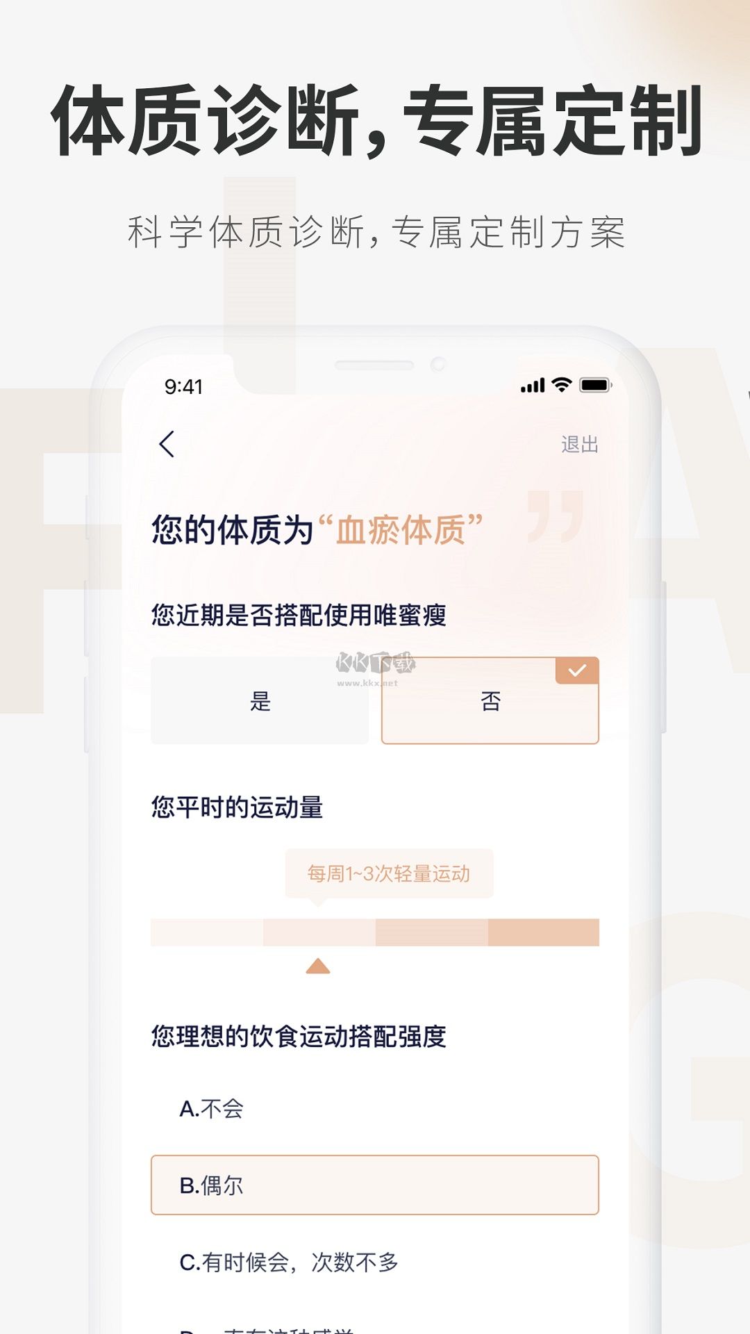 呼啦鴿App安卓官方最新版 v2.1.02