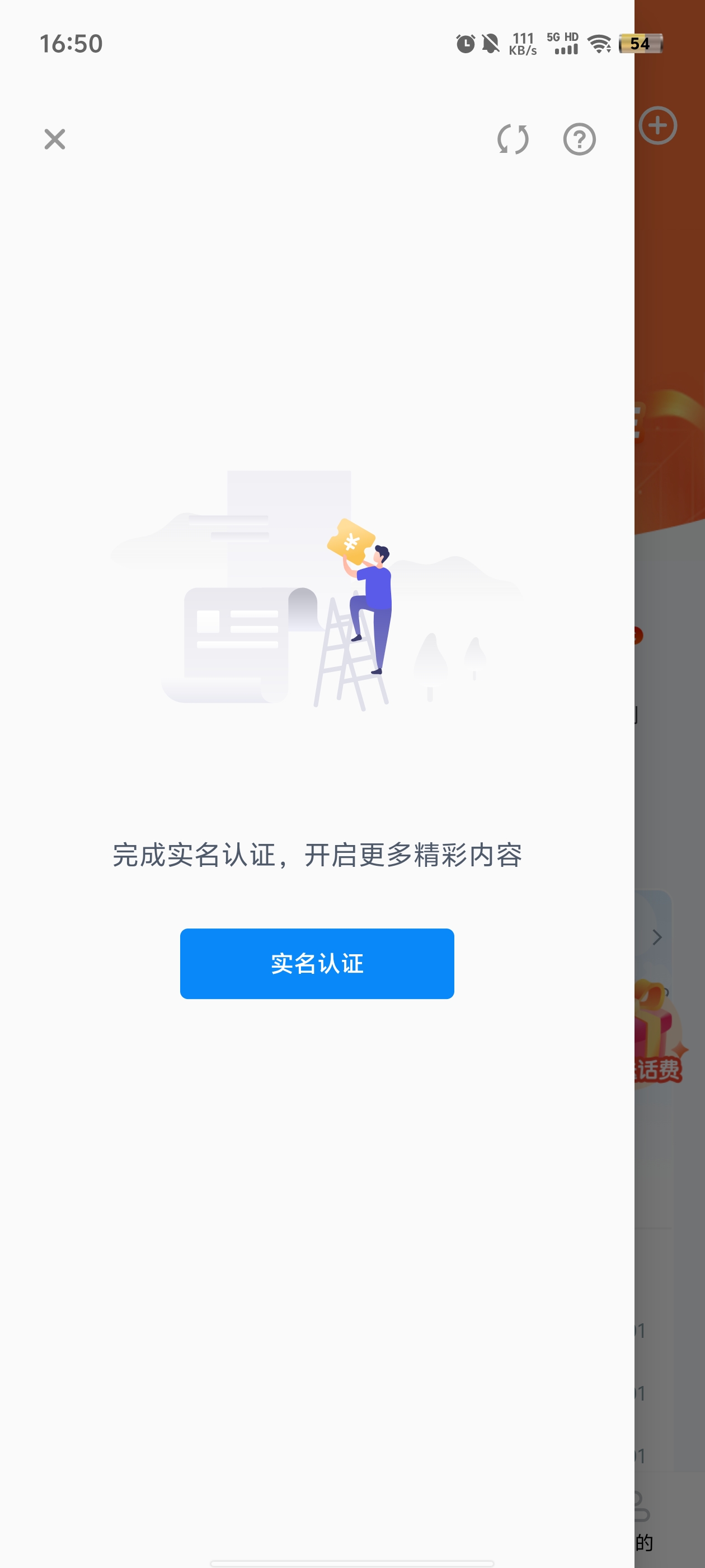 拉卡拉數(shù)字錢包App最新版本