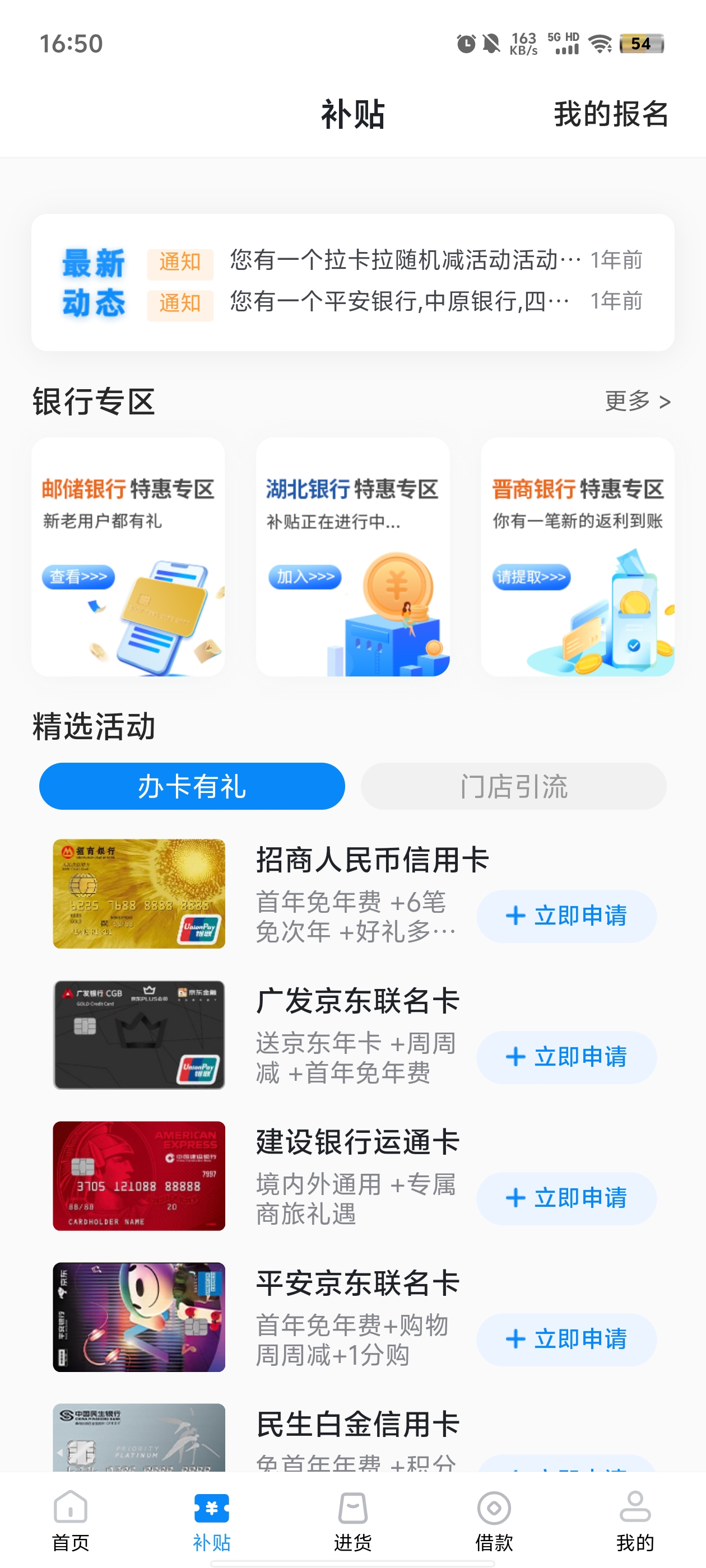 拉卡拉數(shù)字錢包App最新版本