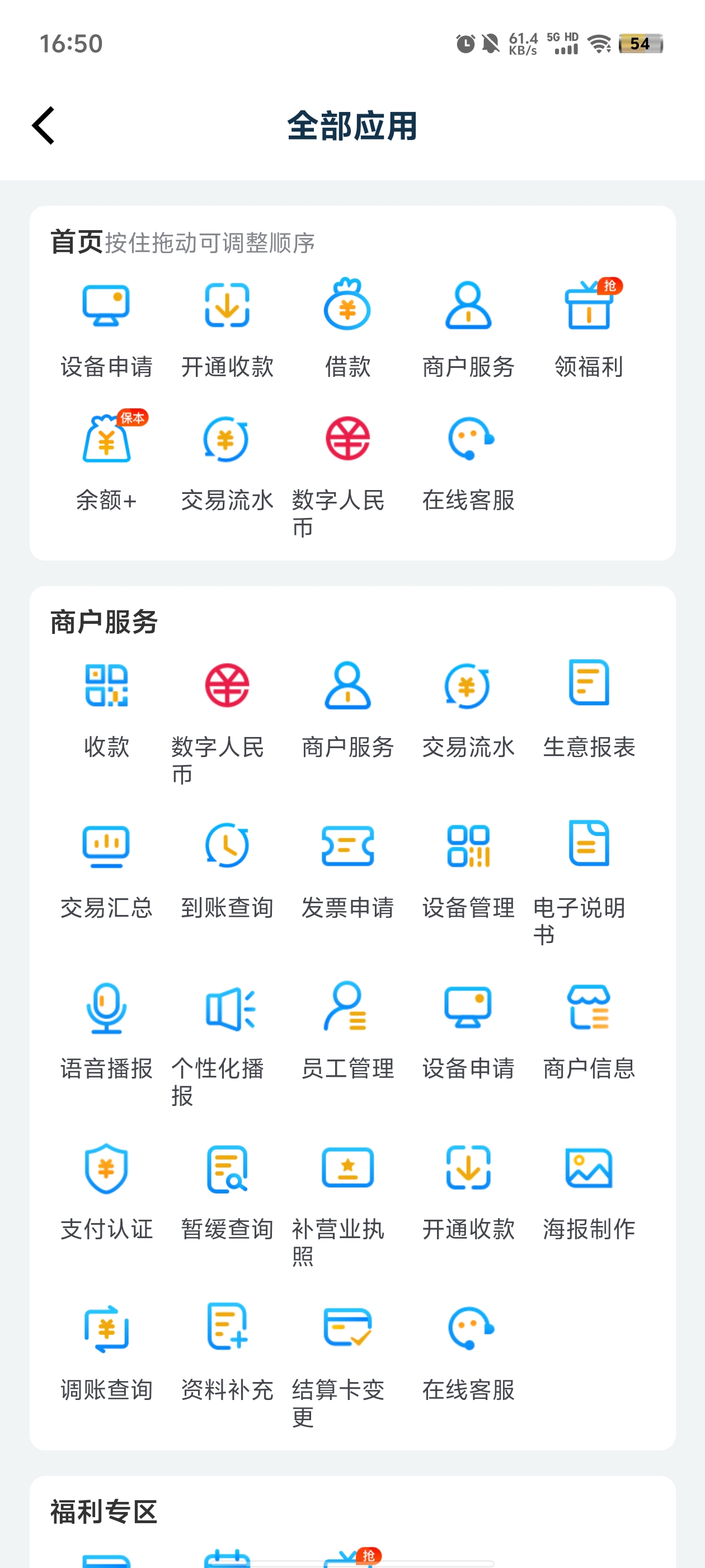 拉卡拉數(shù)字錢包App最新版本