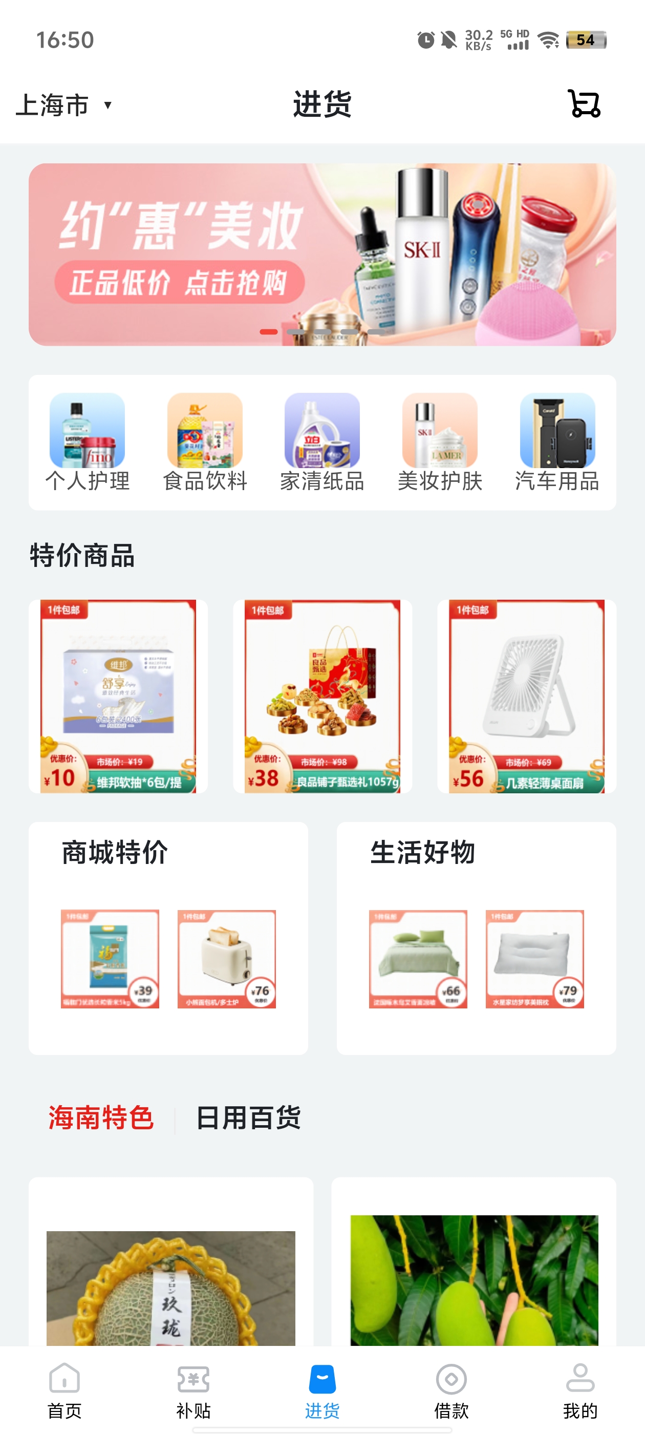 拉卡拉數(shù)字錢包App最新版本