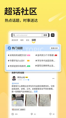 同學(xué)推安卓版本