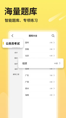 同學(xué)推安卓版本