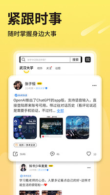 同學(xué)推安卓版本