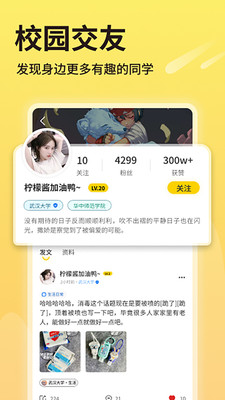同學(xué)推安卓版本