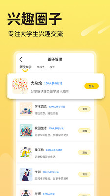 同學(xué)推安卓版本