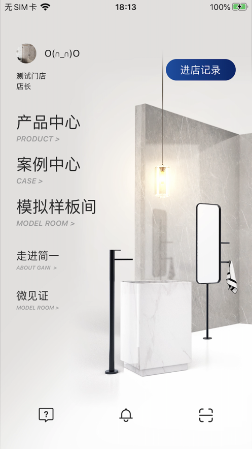 GANI簡(jiǎn)一手機(jī)版應(yīng)用程序