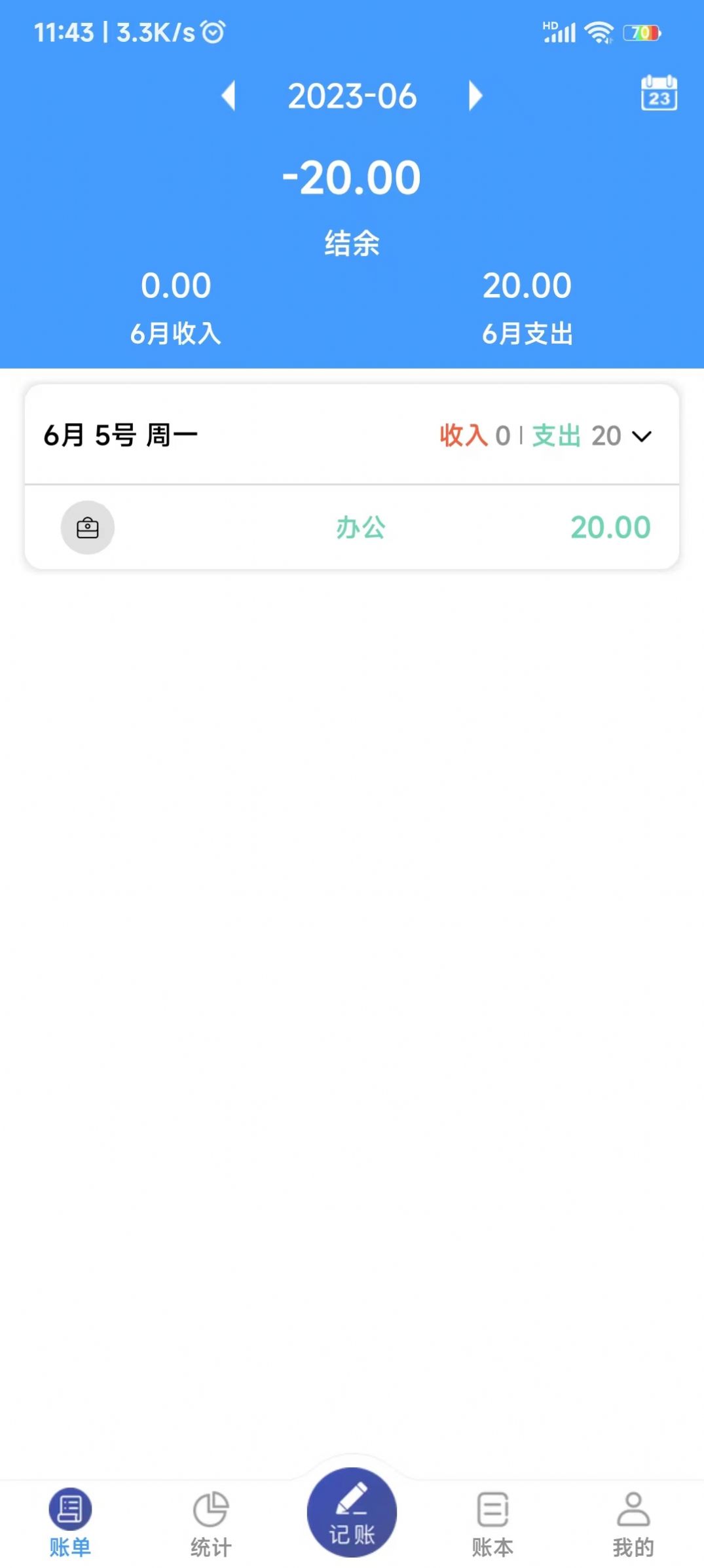 鑫盛記賬官方版