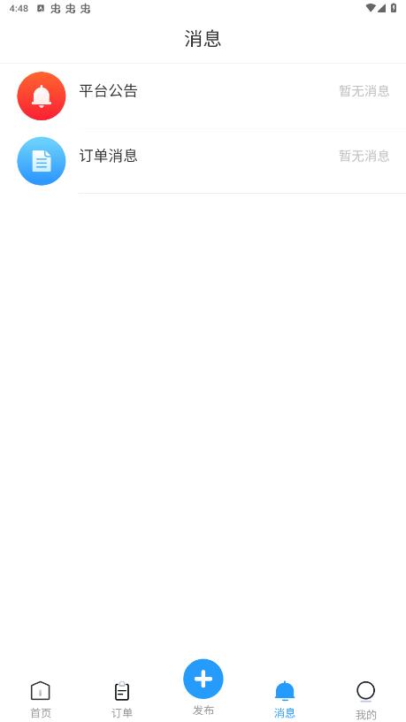 農(nóng)忙農(nóng)戶(hù)官方版APP