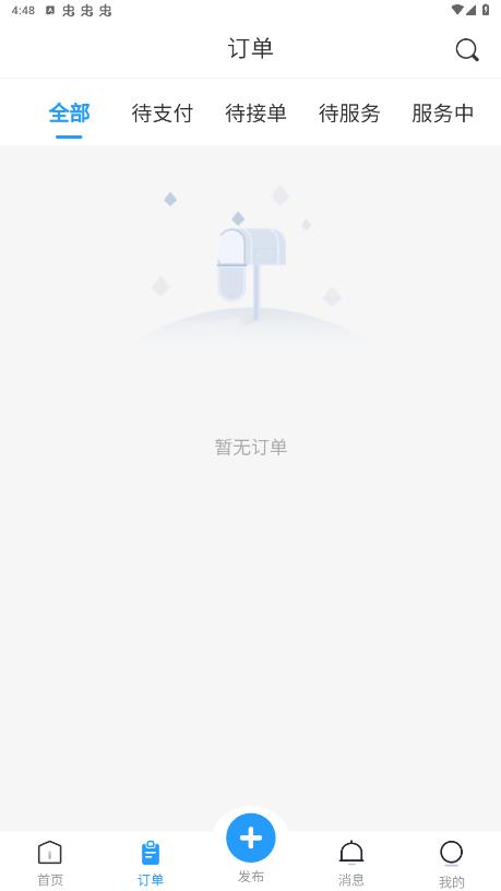 農(nóng)忙農(nóng)戶(hù)官方版APP