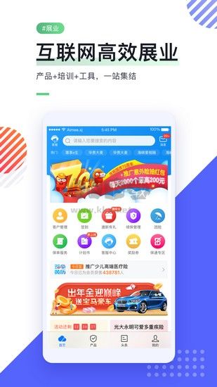 i云保應(yīng)用程序 版本 8.5.0