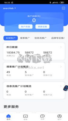 百度營銷應(yīng)用 v7.5.8