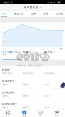 百度營銷應(yīng)用 v7.5.8
