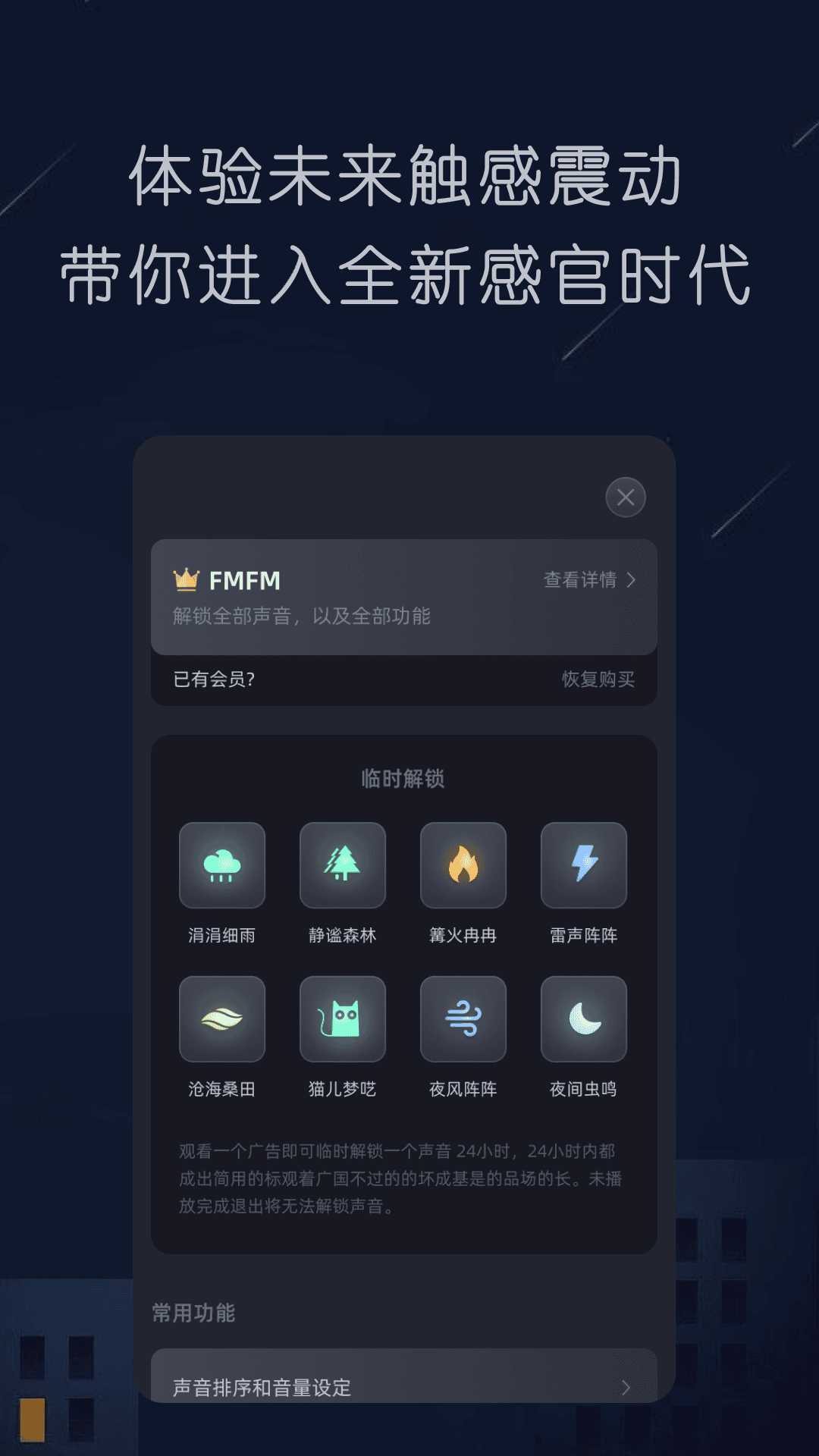 隨身聽FMAPP最新版本