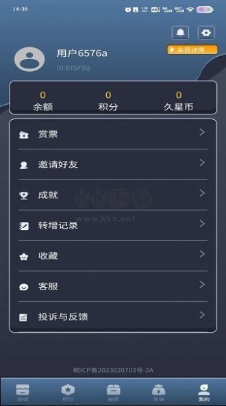 久星潮玩APP 1.0.0版