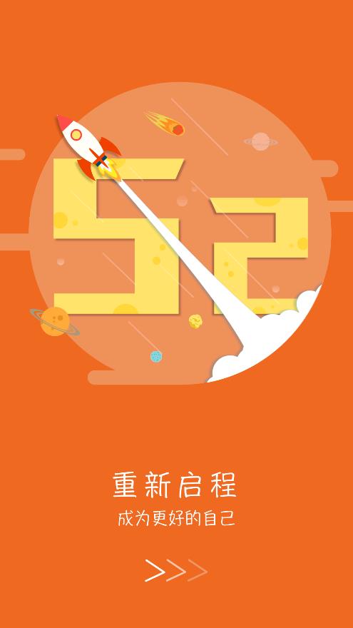 酒鋼培訓(xùn)網(wǎng)校手機(jī)版
