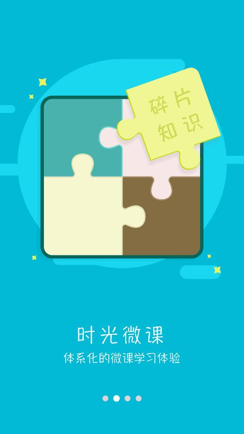 酒鋼培訓(xùn)網(wǎng)校手機(jī)版