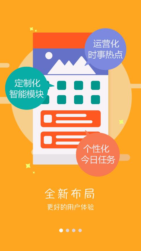酒鋼培訓(xùn)網(wǎng)校手機(jī)版