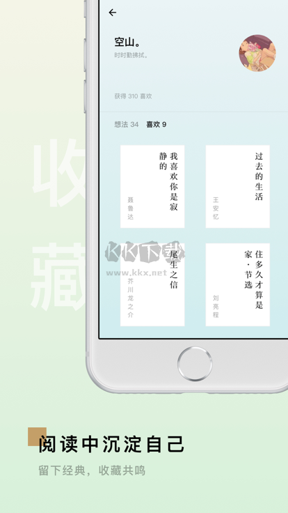 島讀APP 版本 2.4.9