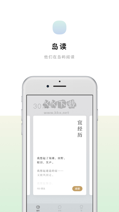 島讀APP 版本 2.4.9
