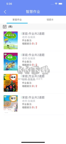 博樂學APP 6.1.40版