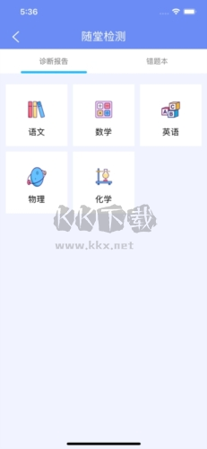 博樂學APP 6.1.40版