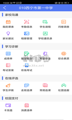 博樂學APP 6.1.40版