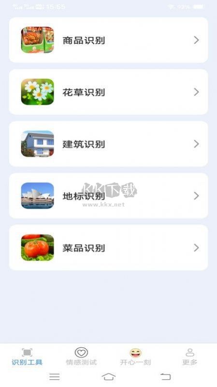 金鎖圖像掃描應(yīng)用 v2.1.1.2