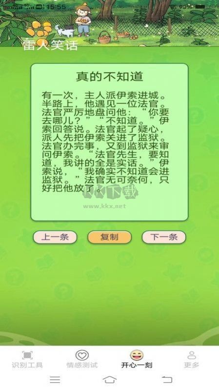 金鎖圖像掃描應(yīng)用 v2.1.1.2